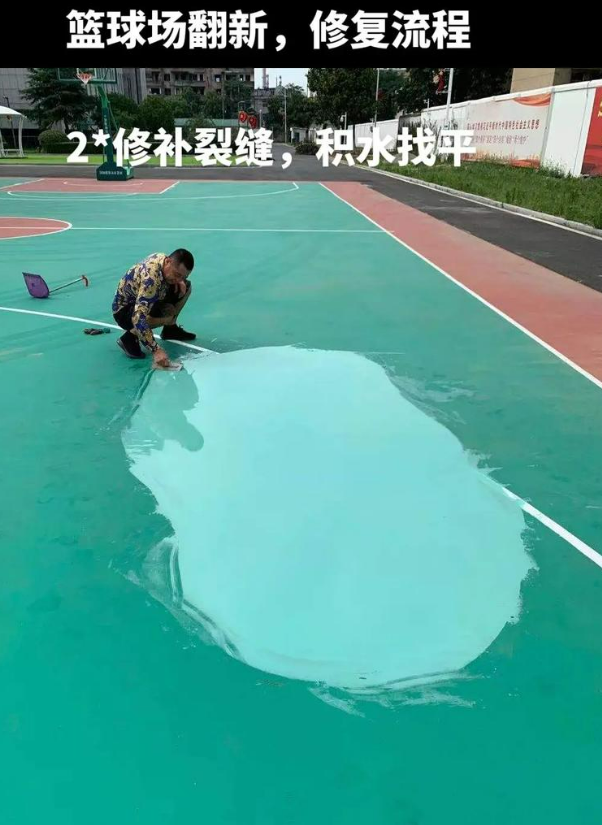 天峨硅 PU 球场（篮球场 / 羽毛球场）  局部维修（破损＜30%）